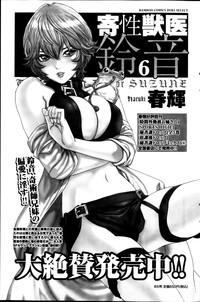 Monthly Vitaman 2013-02 hentai