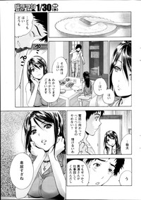 Monthly Vitaman 2013-02 hentai