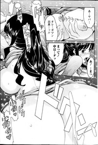 Monthly Vitaman 2013-02 hentai