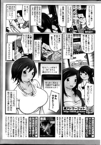 Monthly Vitaman 2013-02 hentai