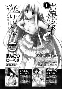 Monthly Vitaman 2013-02 hentai