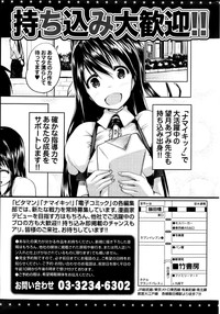 Monthly Vitaman 2013-02 hentai