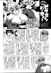 Monthly Vitaman 2013-02 hentai