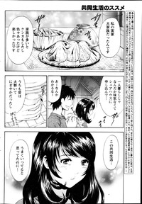 Monthly Vitaman 2013-02 hentai