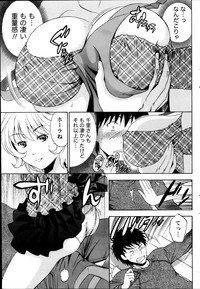 Monthly Vitaman 2013-02 hentai