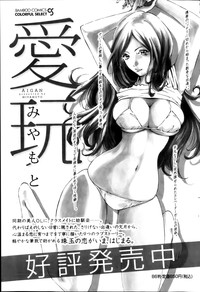 Monthly Vitaman 2013-02 hentai