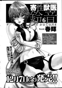 Monthly Vitaman 2013-01 hentai