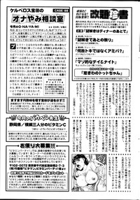 Monthly Vitaman 2013-01 hentai