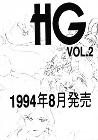HG Vol.1 Samurai Nihondai Katsugeki hentai