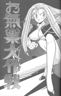 Haraharatokei vol.4 hentai