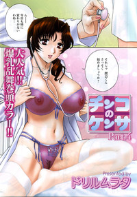 ANGEL Club 2005-08 hentai