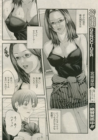 ANGEL Club 2005-08 hentai