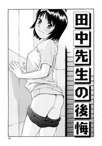 Torokeru Ana hentai