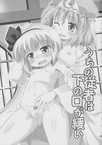 Uchi no Juusha wa Shita no Kuchi ga Yurui - My follower has a loose peehole hentai