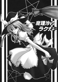 Marisa no Rakugaki hentai