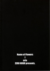 Name of Flowers I "aria" hentai