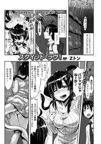Bessatsu Comic Unreal Monster Musume Paradise Vol.4 hentai