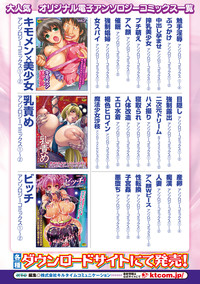 Bessatsu Comic Unreal Monster Musume Paradise Vol.4 hentai