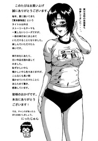 Natsu Taiken Monogatari hentai