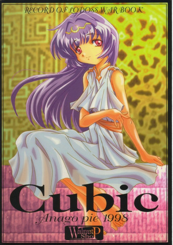 Cubic hentai