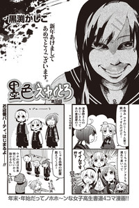 Namaiki! 2011-02 hentai