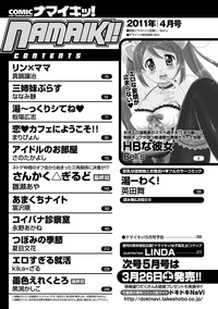 Namaiki! 2011-04 hentai