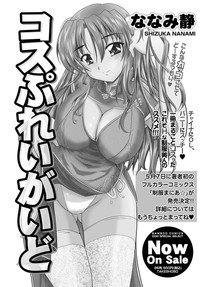 Namaiki! 2011-05 hentai