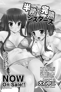 Namaiki! 2011-08 hentai