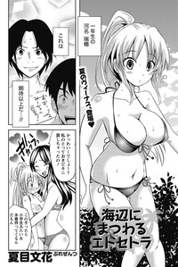 Namaiki! 2011-08 hentai