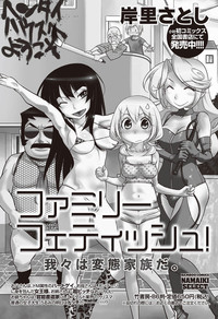 Namaiki! 2011-09 hentai