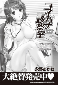 Namaiki! 2011-09 hentai