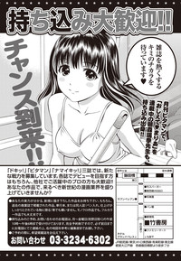 Namaiki! 2011-09 hentai