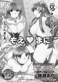 Namaiki! 2011-09 hentai