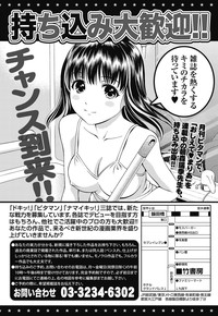 Namaiki! 2011-10 hentai