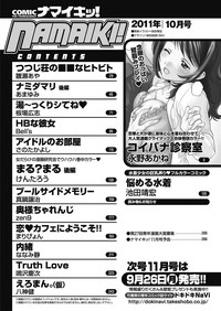 Namaiki! 2011-10 hentai