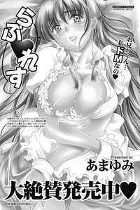 Namaiki! 2011-10 hentai