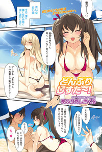 Namaiki! 2011-11 hentai