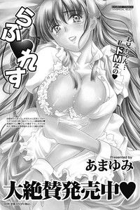 Namaiki! 2011-11 hentai