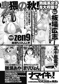 Namaiki! 2011-11 hentai