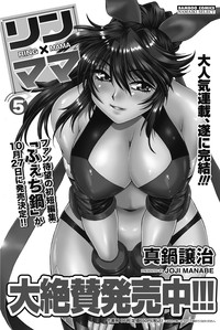 Namaiki! 2011-11 hentai