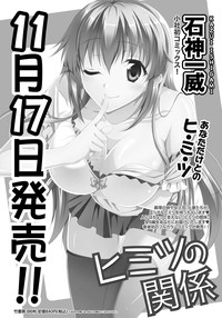 Namaiki! 2011-12 hentai