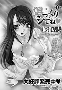 Namaiki! 2012-01 hentai