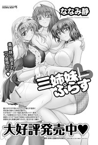 Namaiki! 2012-01 hentai