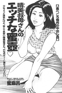 Tokumori COMIC Hitozuma TsukuZuku Onna Zakari 2006-06 hentai