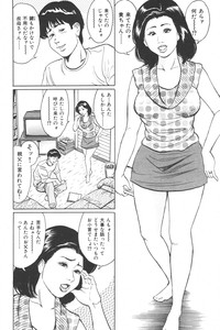 Tokumori COMIC Hitozuma TsukuZuku Onna Zakari 2006-06 hentai