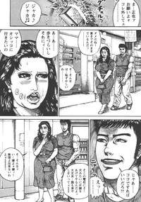 Tokumori COMIC Hitozuma TsukuZuku Onna Zakari 2006-06 hentai