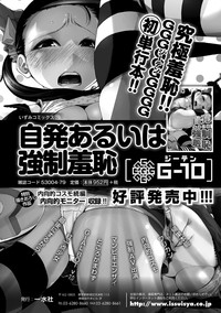 Bishoujo Kakumei KIWAME Road 2013-02 Vol.5 hentai