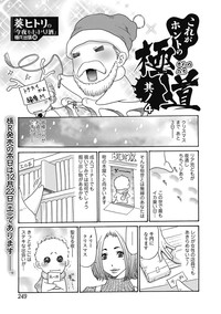 Bishoujo Kakumei KIWAME Road 2013-02 Vol.5 hentai