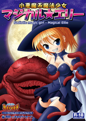 Koakuma kei Mahou Shoujo Magical Ellie hentai