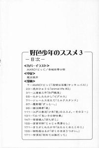 Koushoku Shounen no Susume 3 hentai